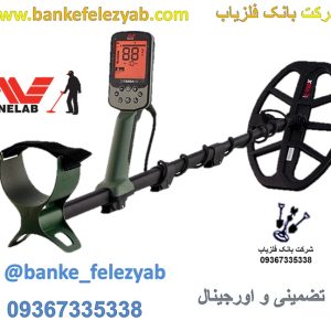 فلزیاب اکسترا پرو